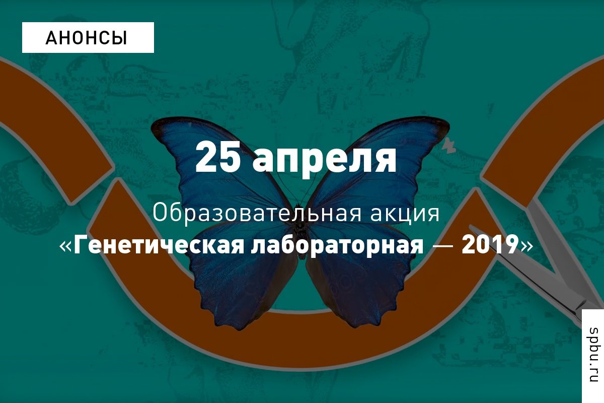 Станет ли когда-нибудь редактирование генов обычной медицинской процедурой, какие болезни можно «вырезать» из ДНК и действительно ли в ближайшем будущем нас будут окружать генно-модифицированные люди и животные? Станет ли когда-нибудь редактирование генов обычной медицинской процедурой, какие болезни можно «вырезать» из ДНК и действительно ли в ближайшем будущем нас будут окружать генно-модифицированные люди и животные?