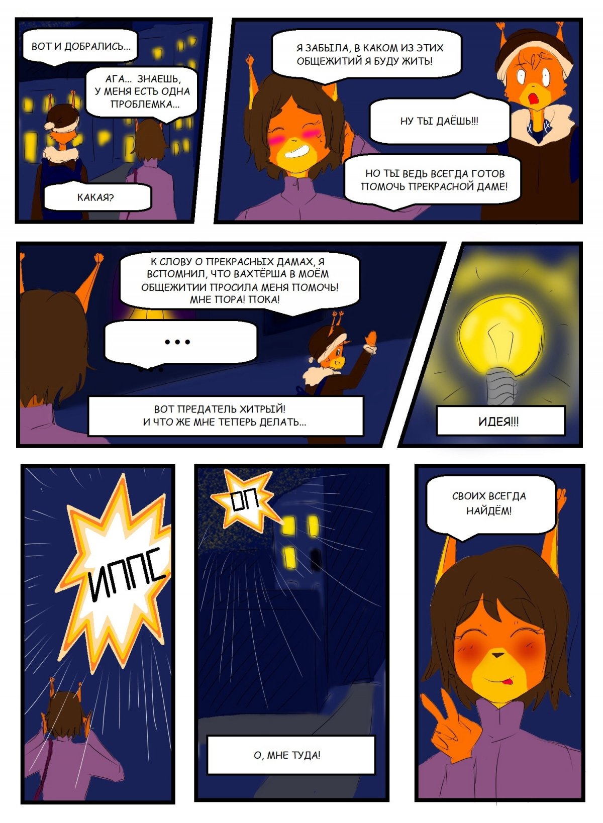 А по каким фишкам ты всегда узнаешь свой институт из толпы? 😃