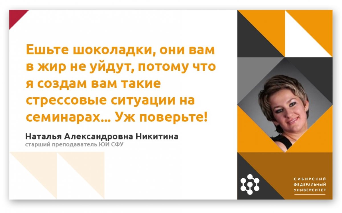 Без наших преподавателей — никуда 🥰 Ведь кто, если не они, будет радовать нас забавными цитатами 💫 Без наших преподавателей — никуда 🥰 Ведь кто, если не они, будет радовать нас забавными цитатами 💫