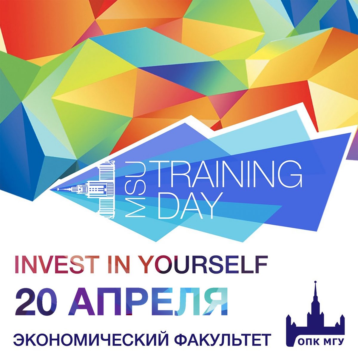 День Тренингов - уже в эту субботу! В рамках проекта студенты могут попробовать себя в таких направлениях, как: