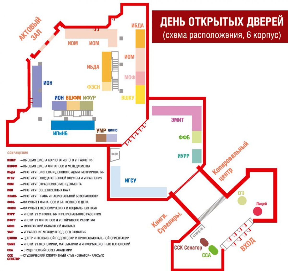 Институт экономики математики и информационных технологий ранхигс