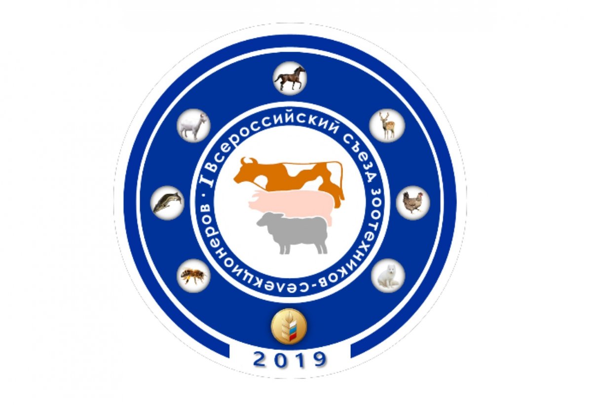 🐂 Первый Всероссийский съезд селекционеров в области животноводства пройдет в Тимирязевке!