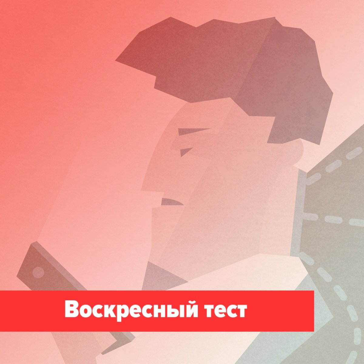 Немного о фразеологизмах в рубрике . Как часто вы ими пользуетесь? Сможете отгадать значения? Давайте проверим😉 Ниже — 5 вопросов с вариантами ответа. Как ответите, пишите в комментариях свой вариант. Сверимся в понедельник, в 9:30😎