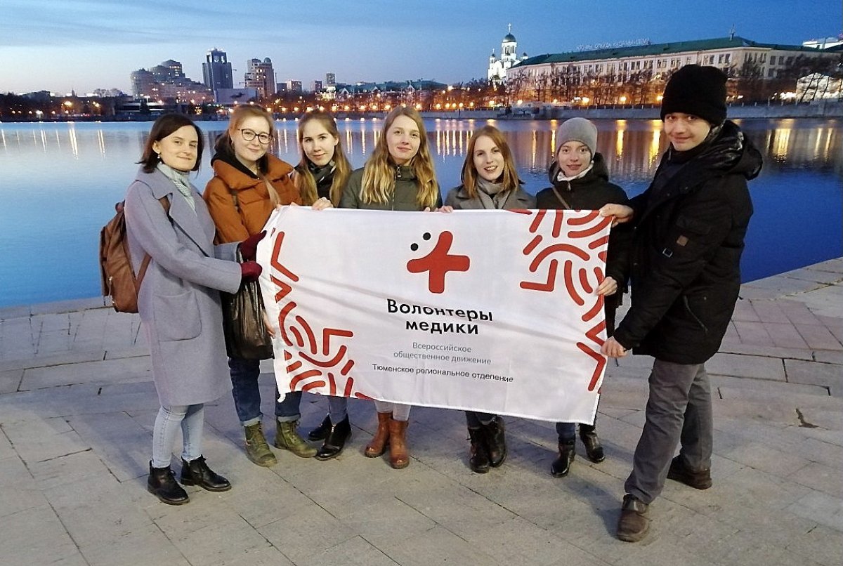 🎈Опыт волонтерской деятельности Тюменского ГМУ представлен на форуме волонтеров-медиков в Екатеринбурге 🎈