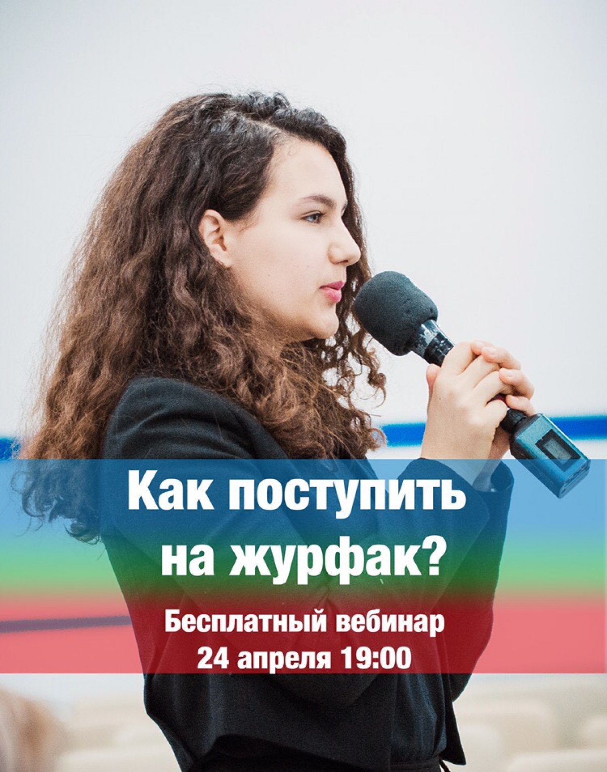 Уже сегодня!