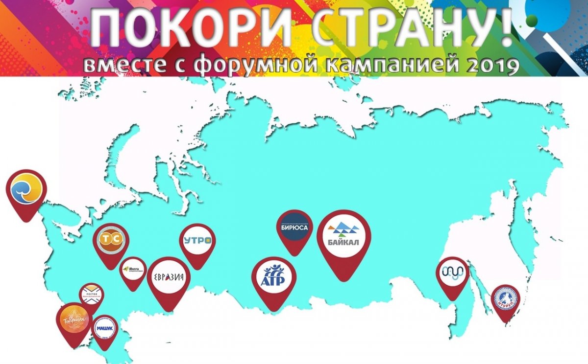 Студент 📚 не упусти свой шанс стать частью Всероссийской летней форумной кампании 2019 года, побывать в различных уголках нашей необъятной страны, найти новых друзей и прокачать свои знания на 💯