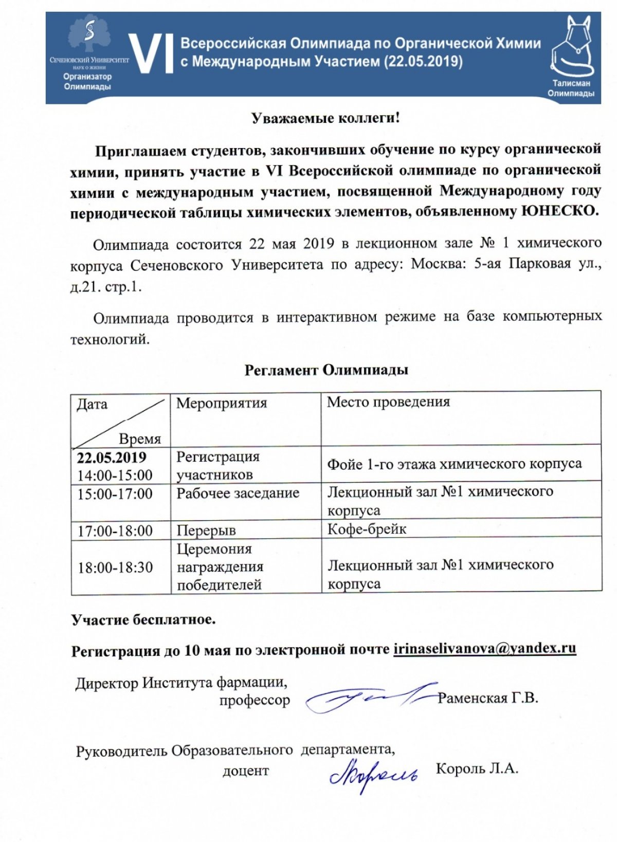 Новость от 25-04-2019