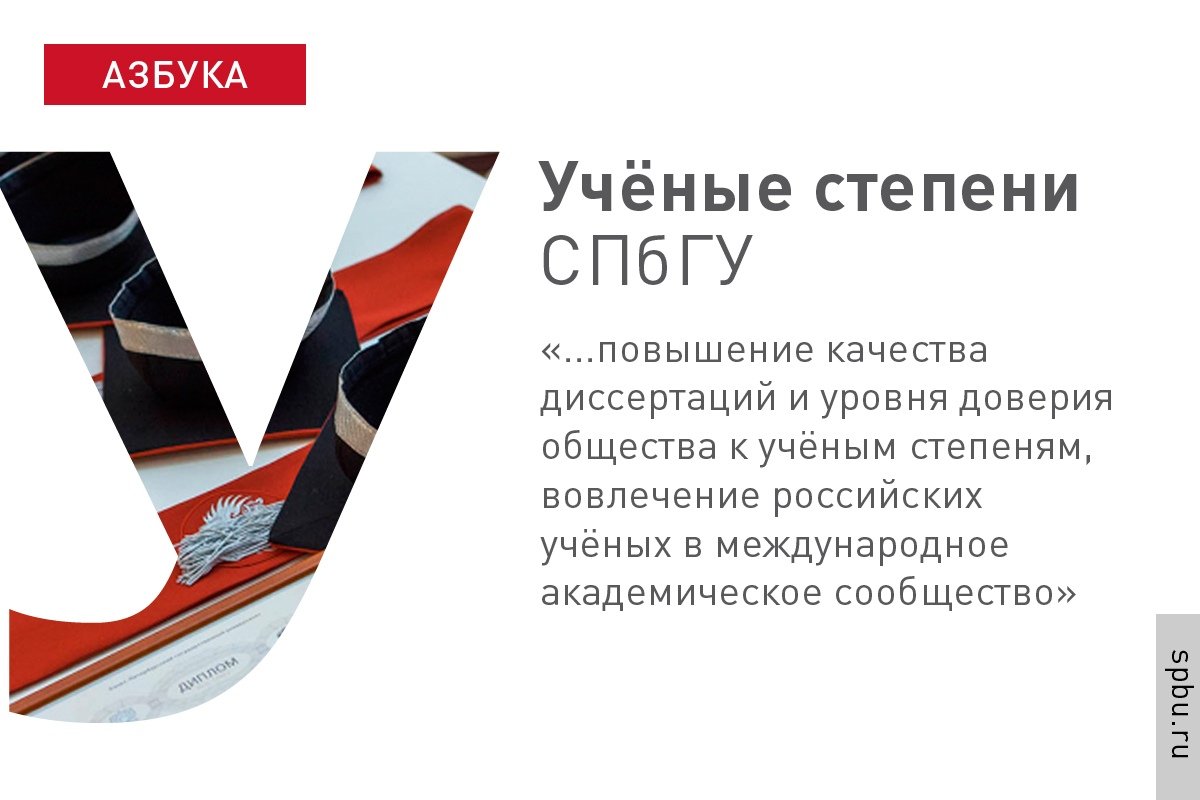 В сентябре 2018 года все диссертационные советы ВАК были закрыты. Университет проводит защиты диссертаций по собственным правилам. Рассказываем, что изменилось: https://vk.cc/9jUdAU
