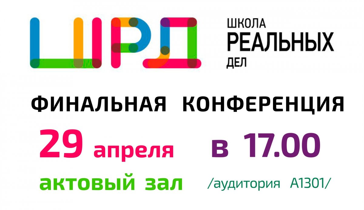 С 2011 года лицей №1 г. Братска является участником Всероссийского проекта «Школа нового поколения»