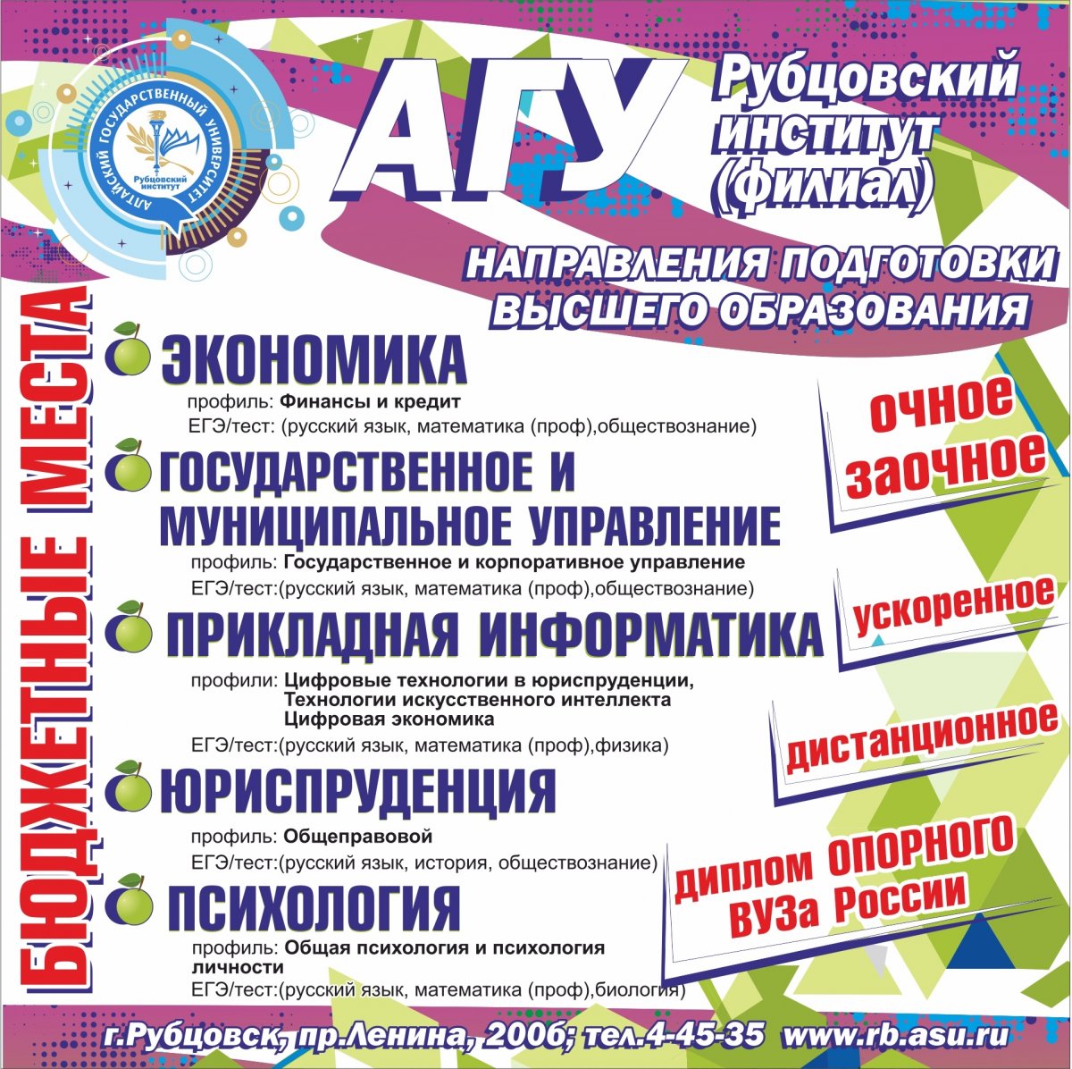 🎈 Уважаемые абитуриенты! 🎈