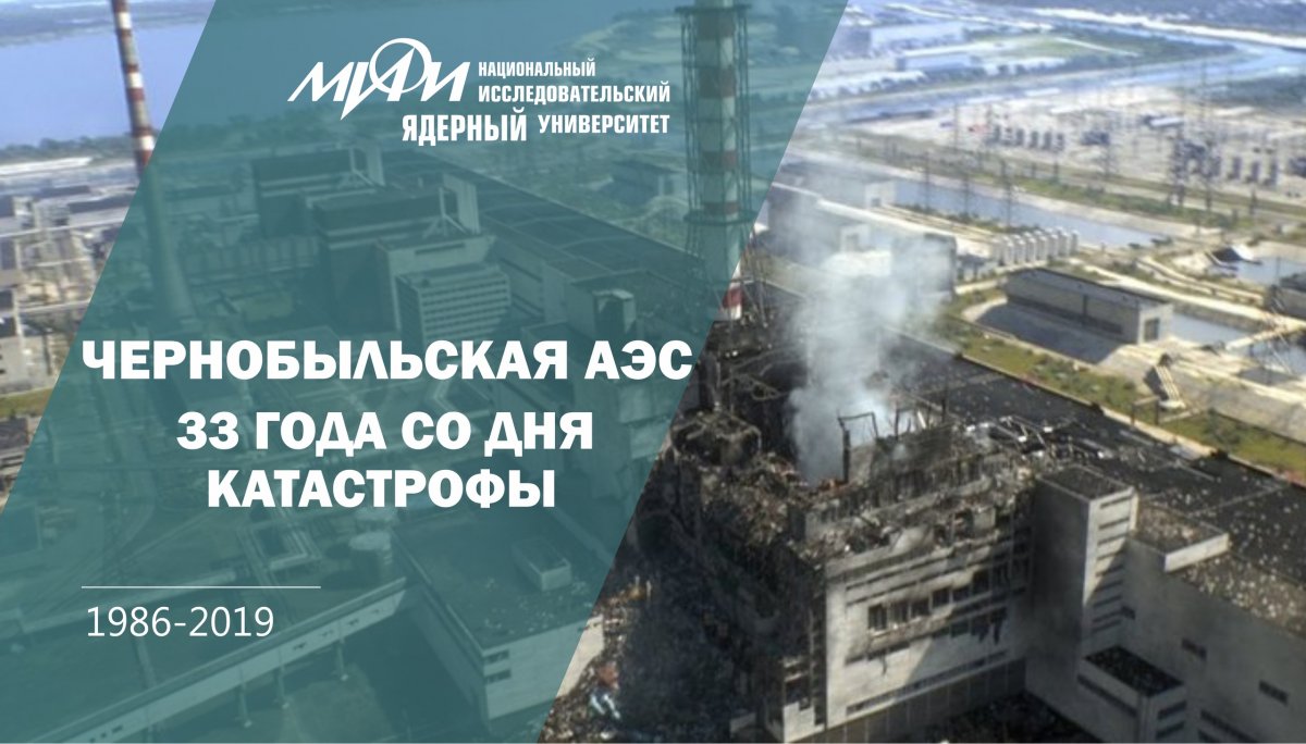 Добровольцы из приняли непосредственное участие в работах по ликвидации последствий аварии на Чернобыльской АЭС