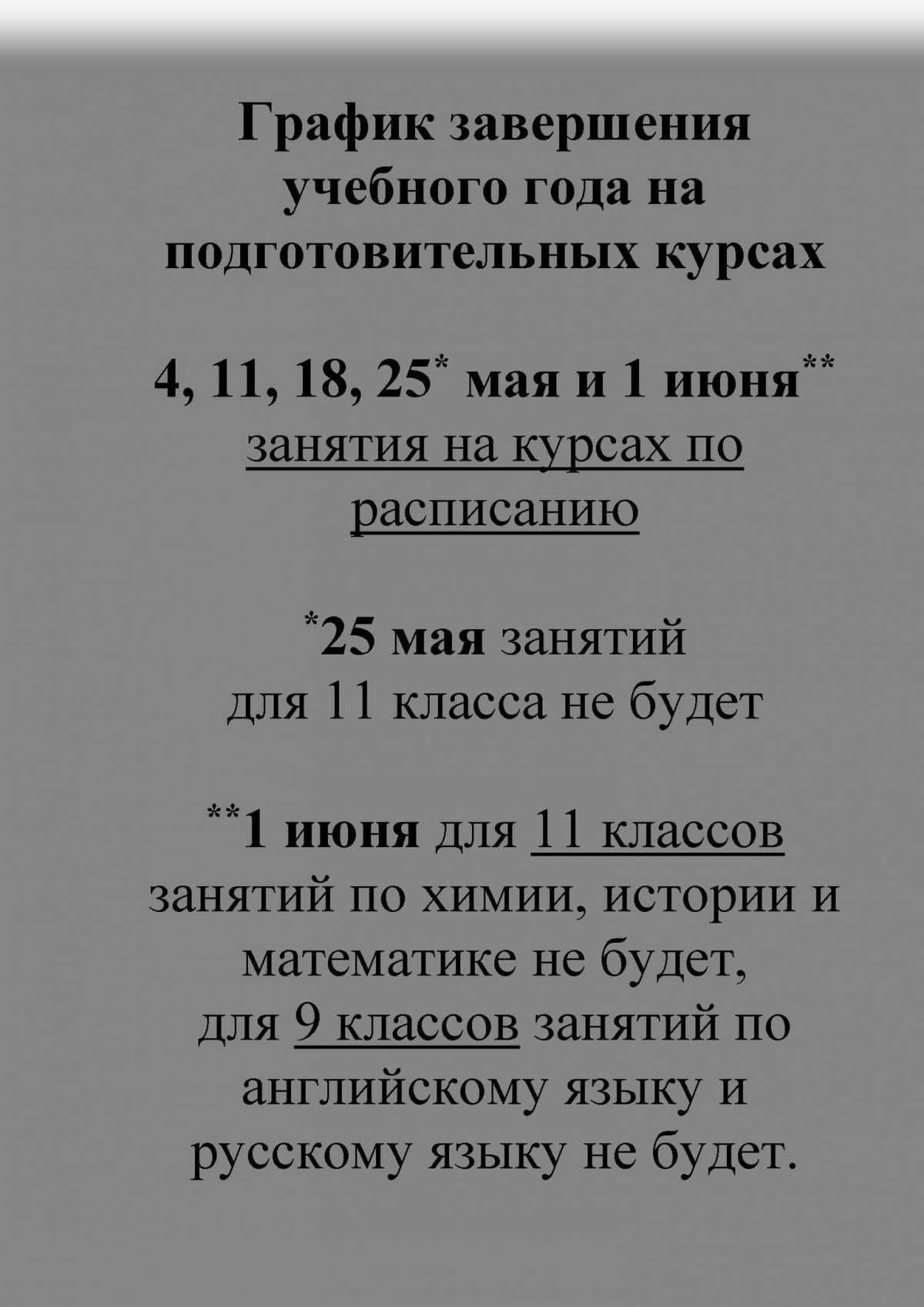 Новость от 27-04-2019