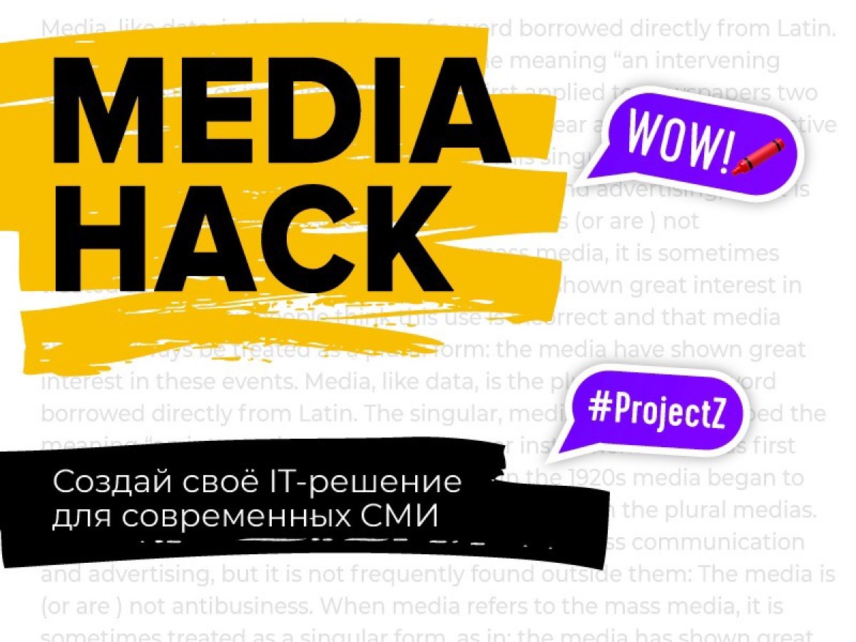 10-12 мая в офисе КРОК пройдёт хакатон для школьников 8-11 классов и студентов 1-6 курсов. Приглашаются программисты, дизайнеры, и журналисты!