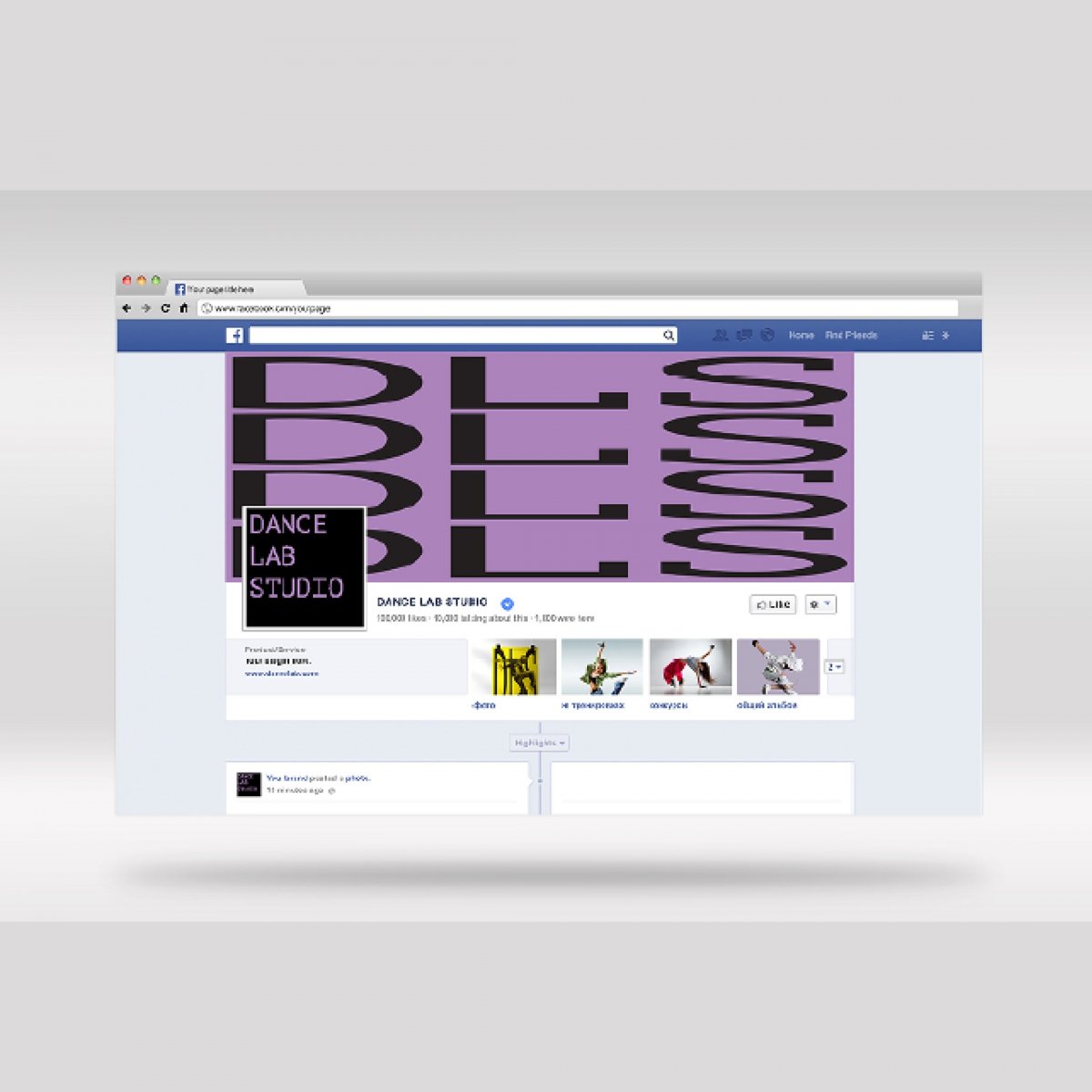 Разработка фирменного стиля и рекламной кампании для школы танцев «DLS». Дипломный проект Исаевой Екатерины, профиль «Графический дизайн». Руководитель: Алексей Баранов