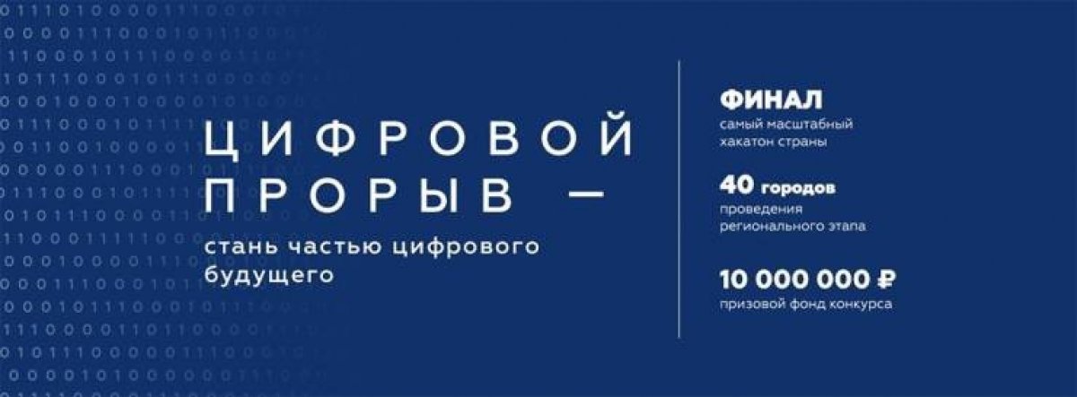 Всероссийский конкурс для ИТ-специалистов, дизайнеров и управленцев в сфере цифровой экономики