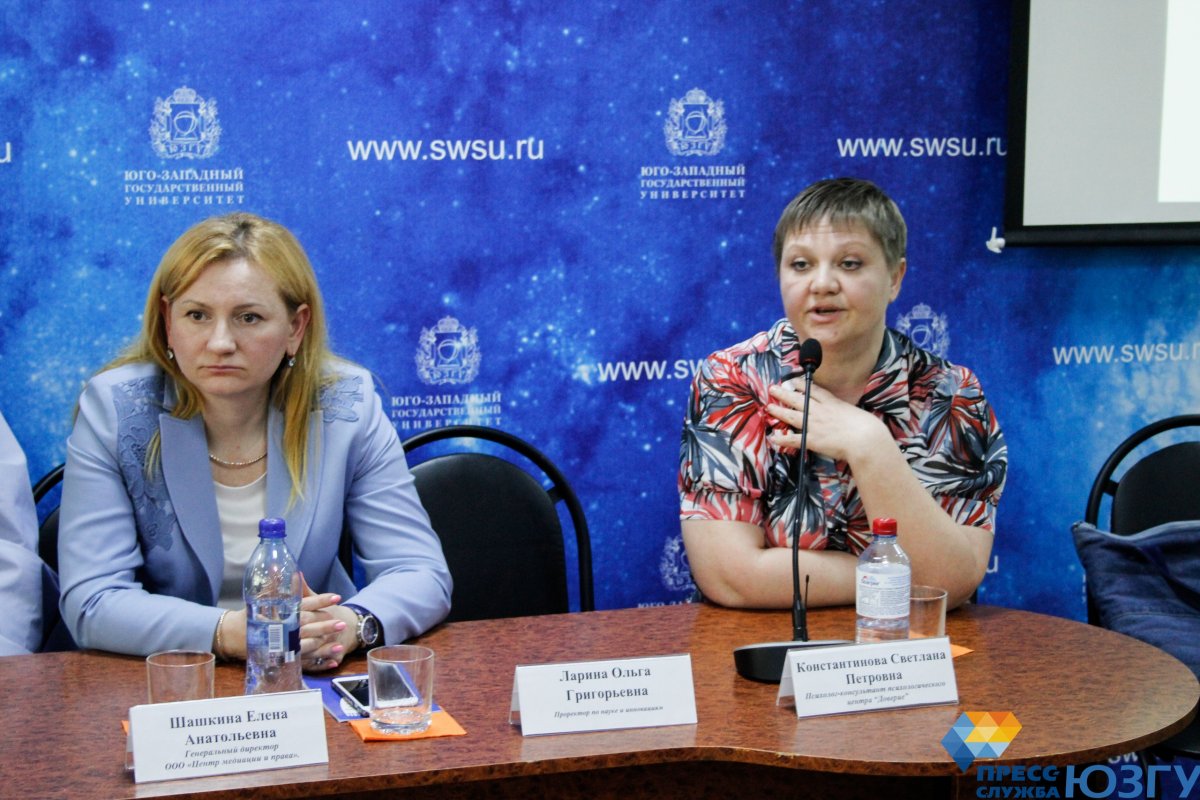 «Медиация в современном обществе: проблемы и перспективы развития»