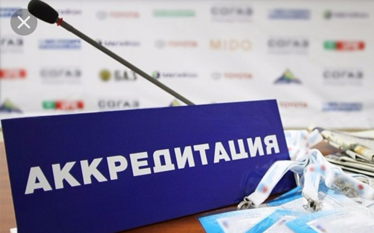 Хорошая новость в такой праздник 1 мая для вуза!!! Стало известно что университет успешно прошел аккредитацию по всем своим специальностям. Вузу удалось отстоять такие высоковостребованные у абитуриентов специальности Хорошая новость в такой праздник 1 мая для вуза!!! Стало известно что университет успешно прошел аккредитацию по всем своим специальностям. Вузу удалось отстоять такие высоковостребованные у абитуриентов специальности