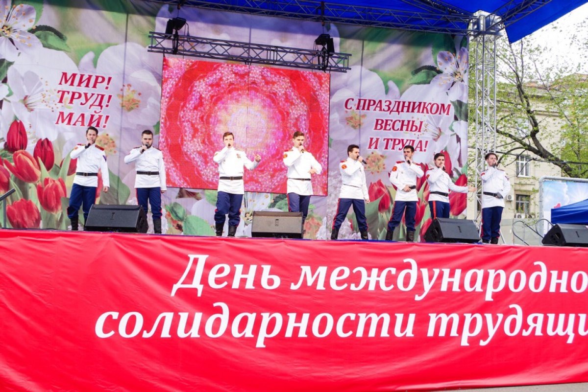 Мир! Труд! Май! Мир! Труд! Май!