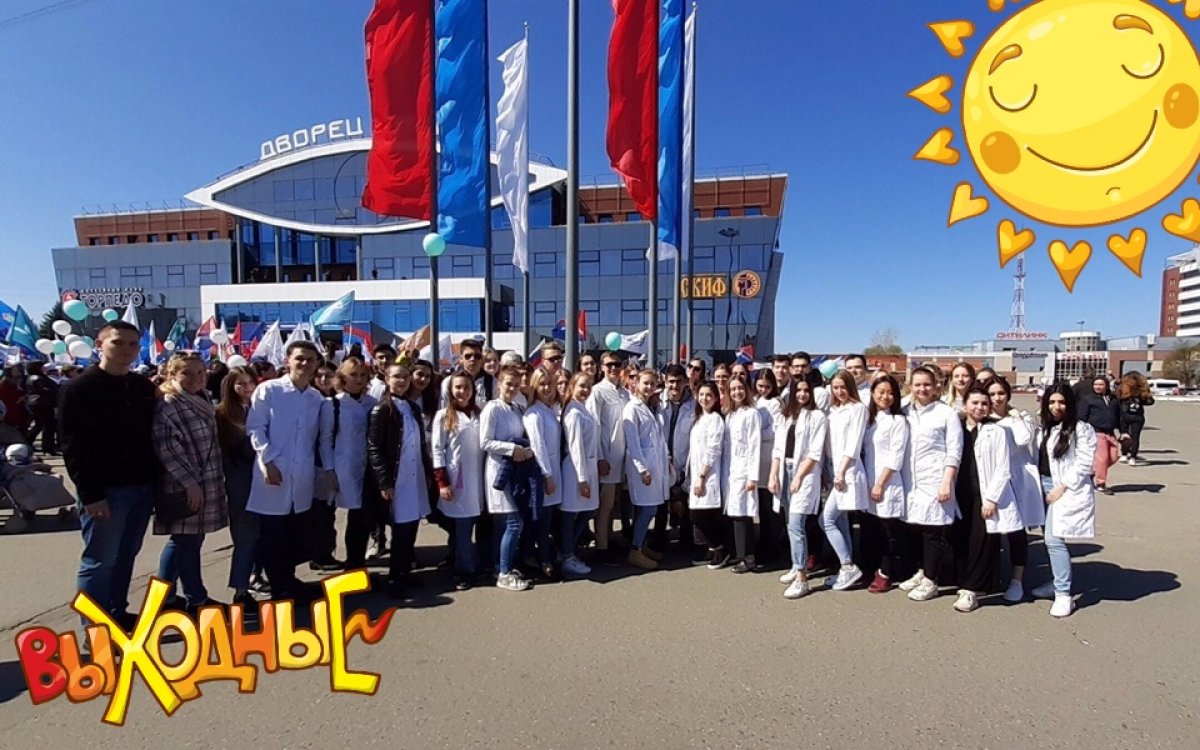 Сегодня вся страна отмечает День весны и труда!💐