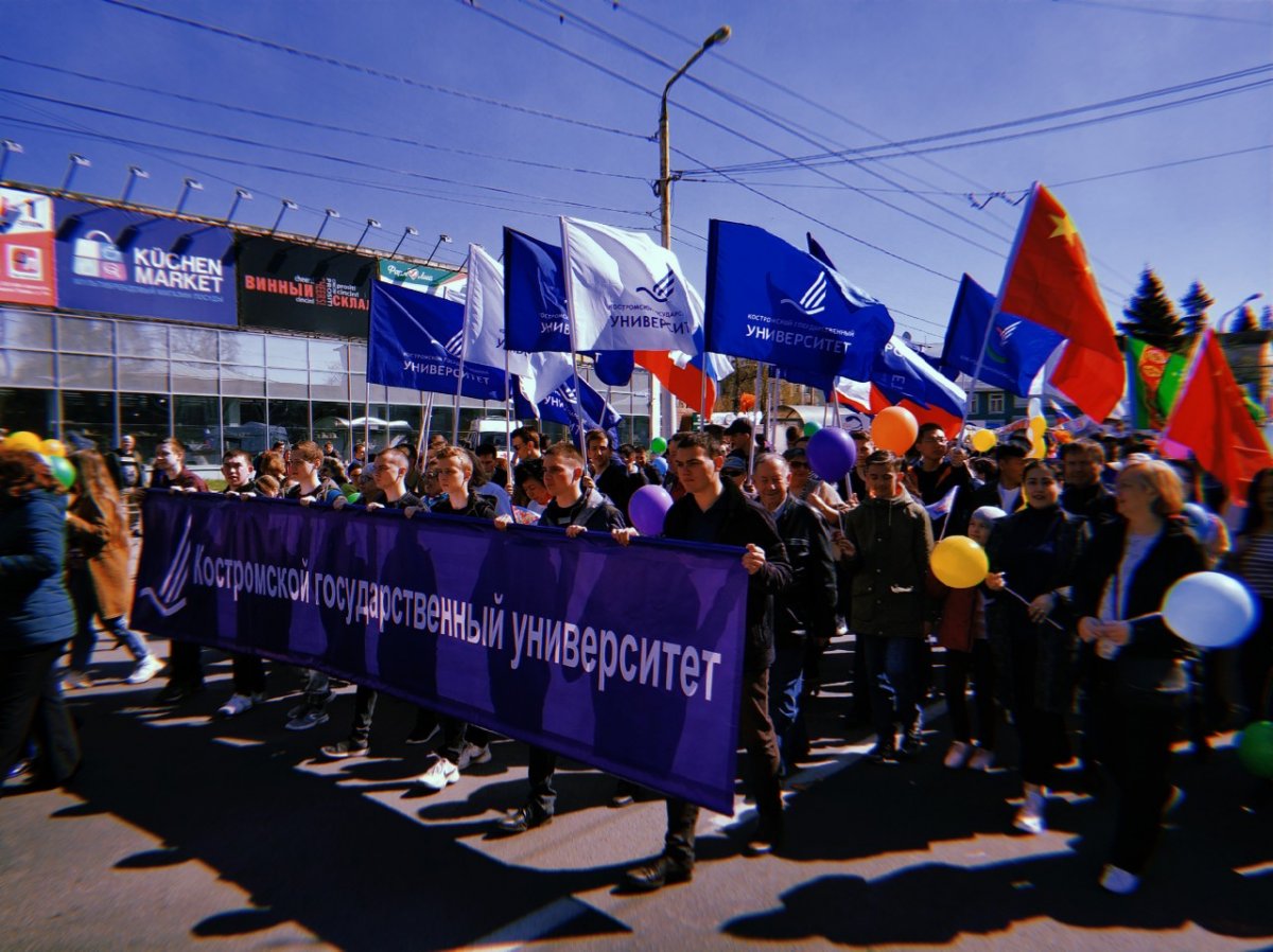 Колонна Костромского госуниверситета влилась в первомайскую демонстрацию!