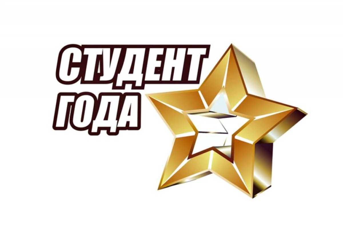 ПРЕМИЯ "СТУДЕНТ ГОДА СПБГИПСР 2019"