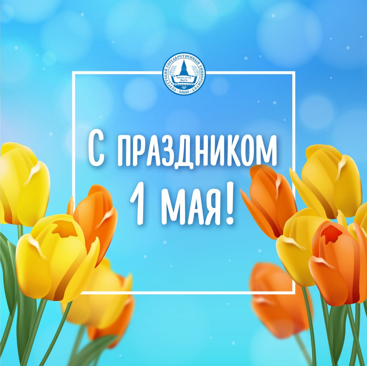 Дорогие коллеги, сотрудники, студенты! 🌺🌺🌺