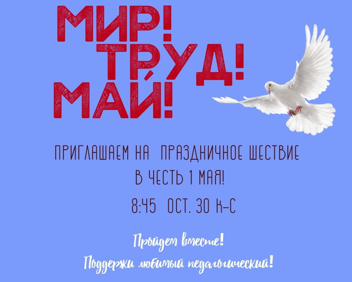 МИР! Новость от 03-05-2019