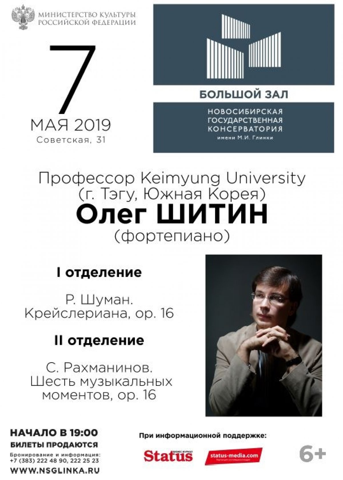 Впервые за более чем десять лет Олег Шитин