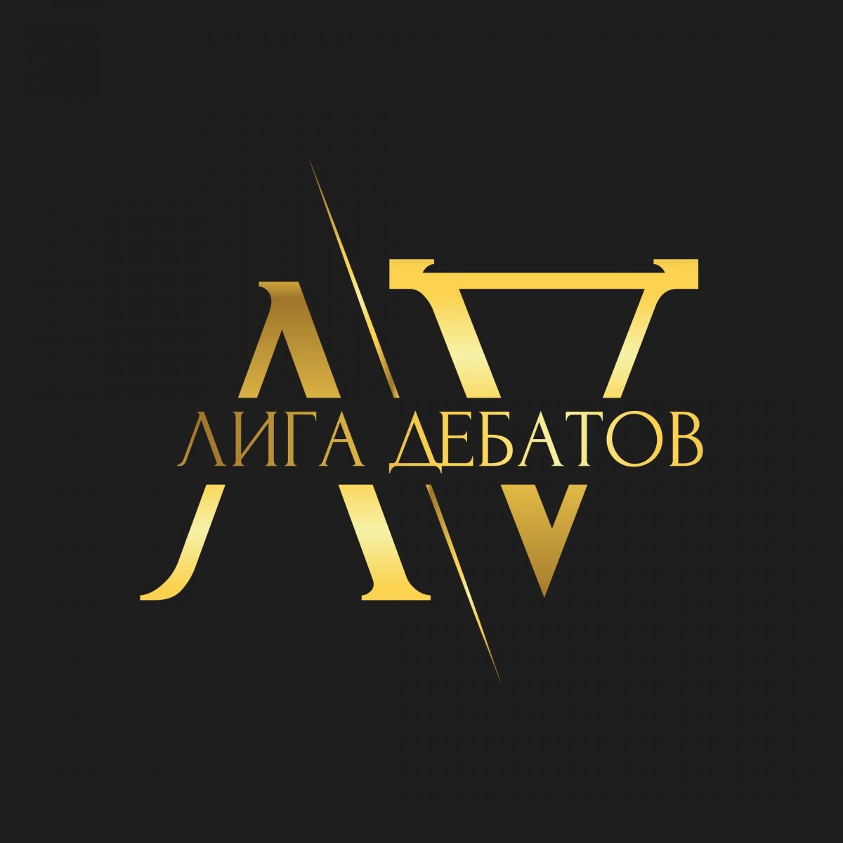 Студентов вызывают на словесную дуэль