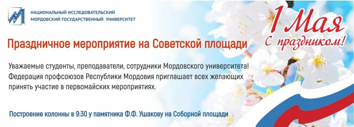 Новость от 05-05-2019