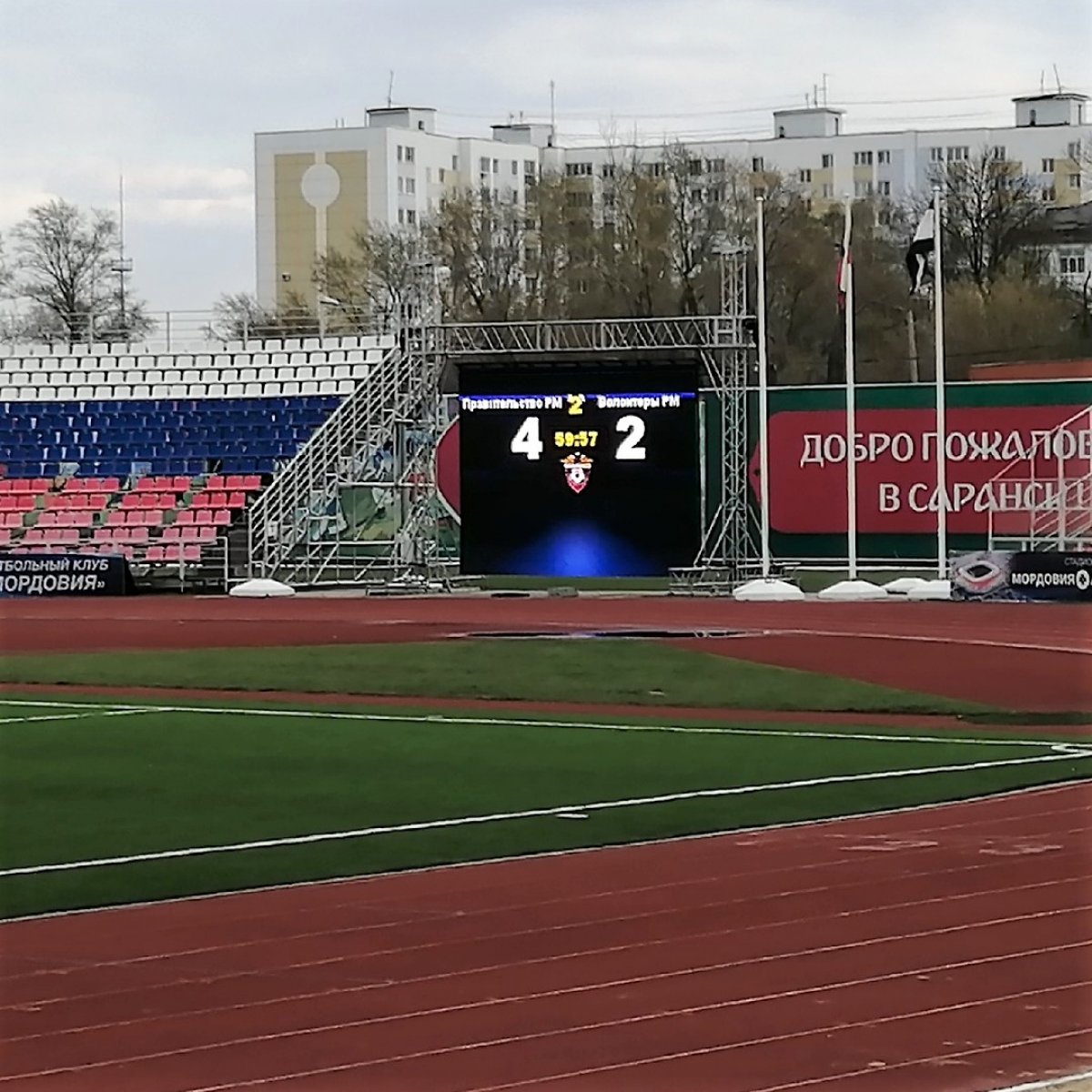 В преддверии больших майских праздников, 🗓️ 30 апреля, состоялся товарищеский матч по футболу ⚽ между представителями органов государственной власти Республики Мордовия и волонтерским движением Республики Мордовия 🙋‍♀️🙋‍♂️
