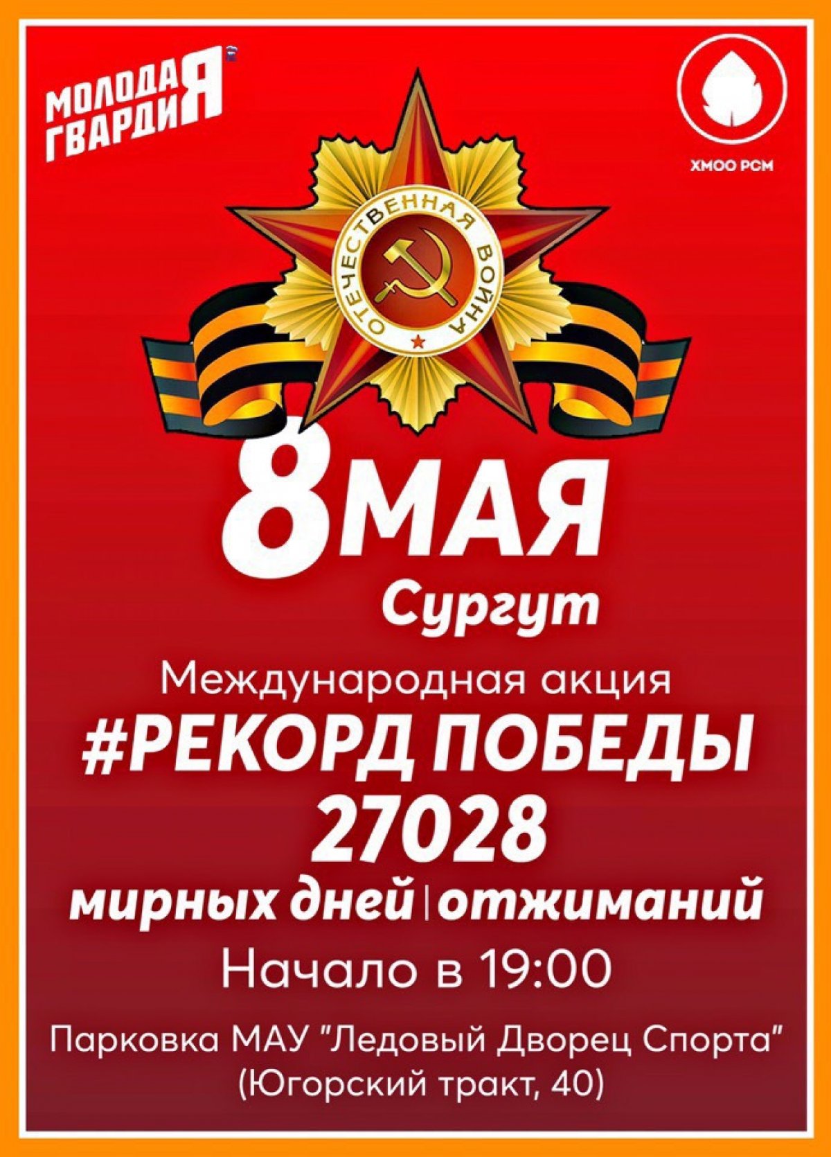 🎖Близится великий праздник - День Победы! 🎖