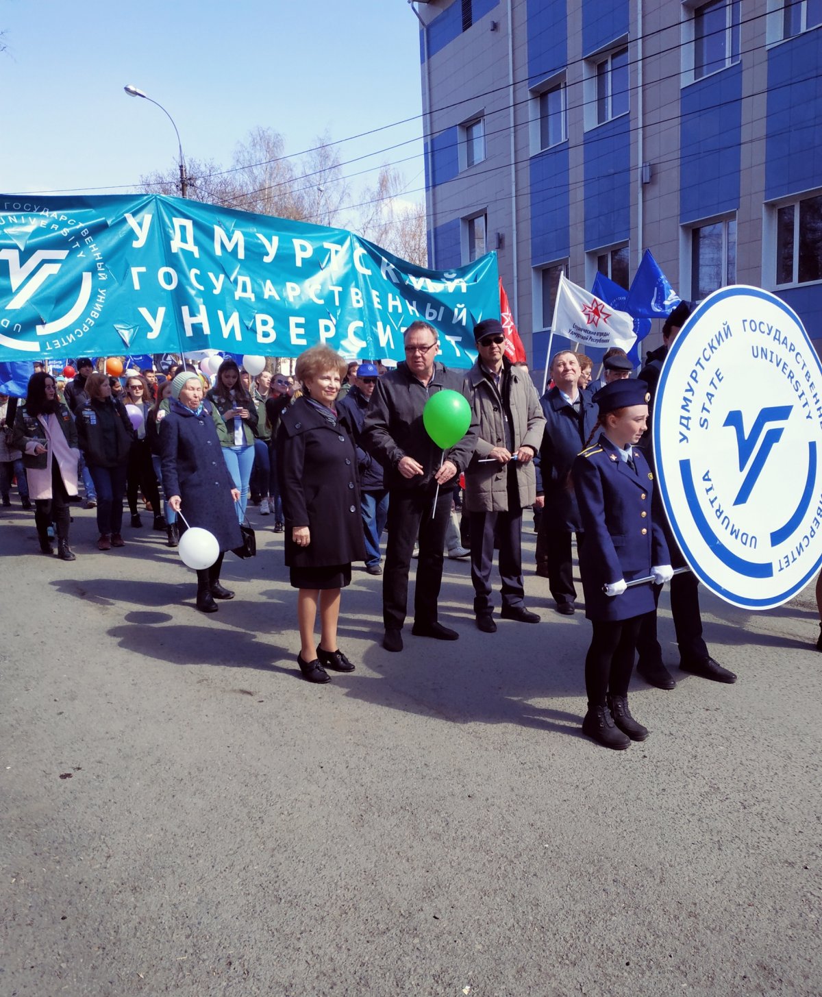 Удмуртский государственный университет на первомайской демонстрации! Возглавляет колонну вуза ректор Галина Витальевна Мерзлякова!