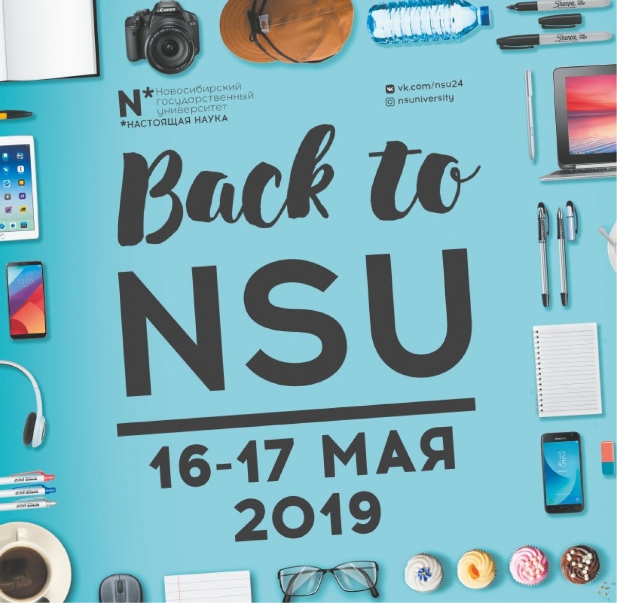 @nsu24 Новость от 08-05-2019