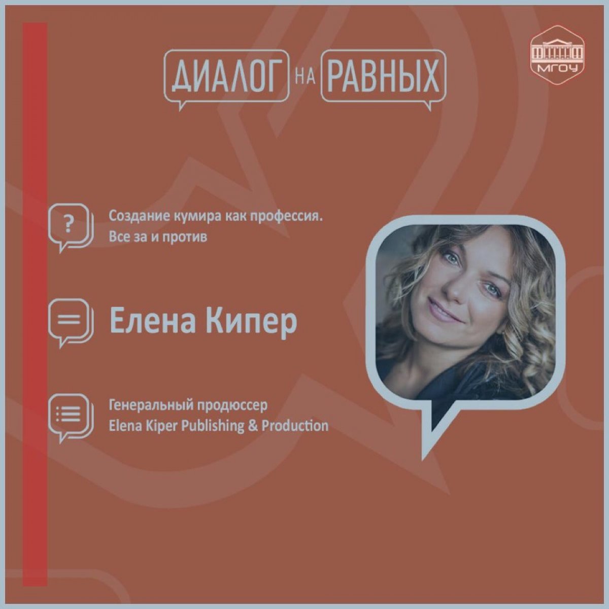 СОЗДАНИЕ КУМИРА КАК ПРОФЕССИЯ. ВСЕ ЗА И ПРОТИВ💫