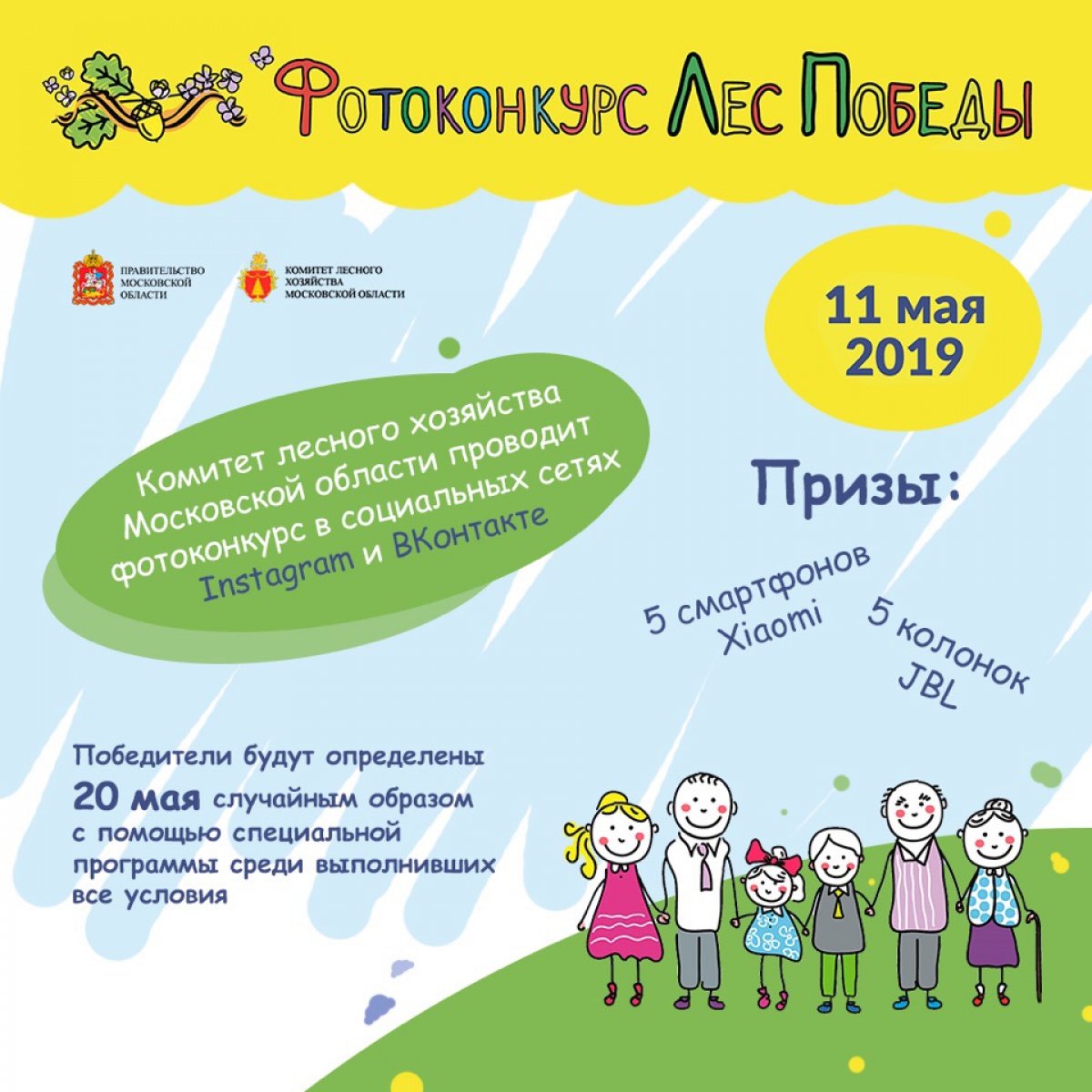 ПОСАДИ СВОЁ ДЕРЕВО 🌳