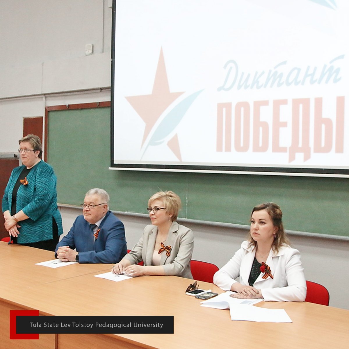 Студенты и преподаватели ТГПУ им. Л.Н. Толстого приняли участие в исторической акции «Диктант Победы»