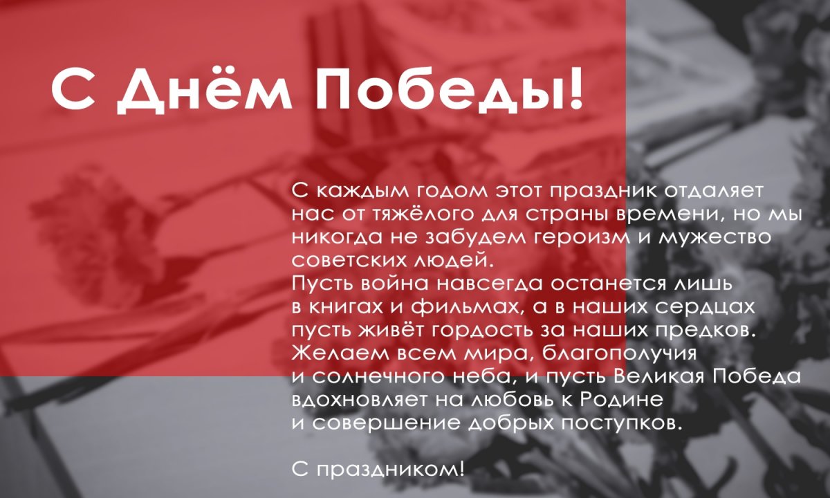 Новость от 10-05-2019