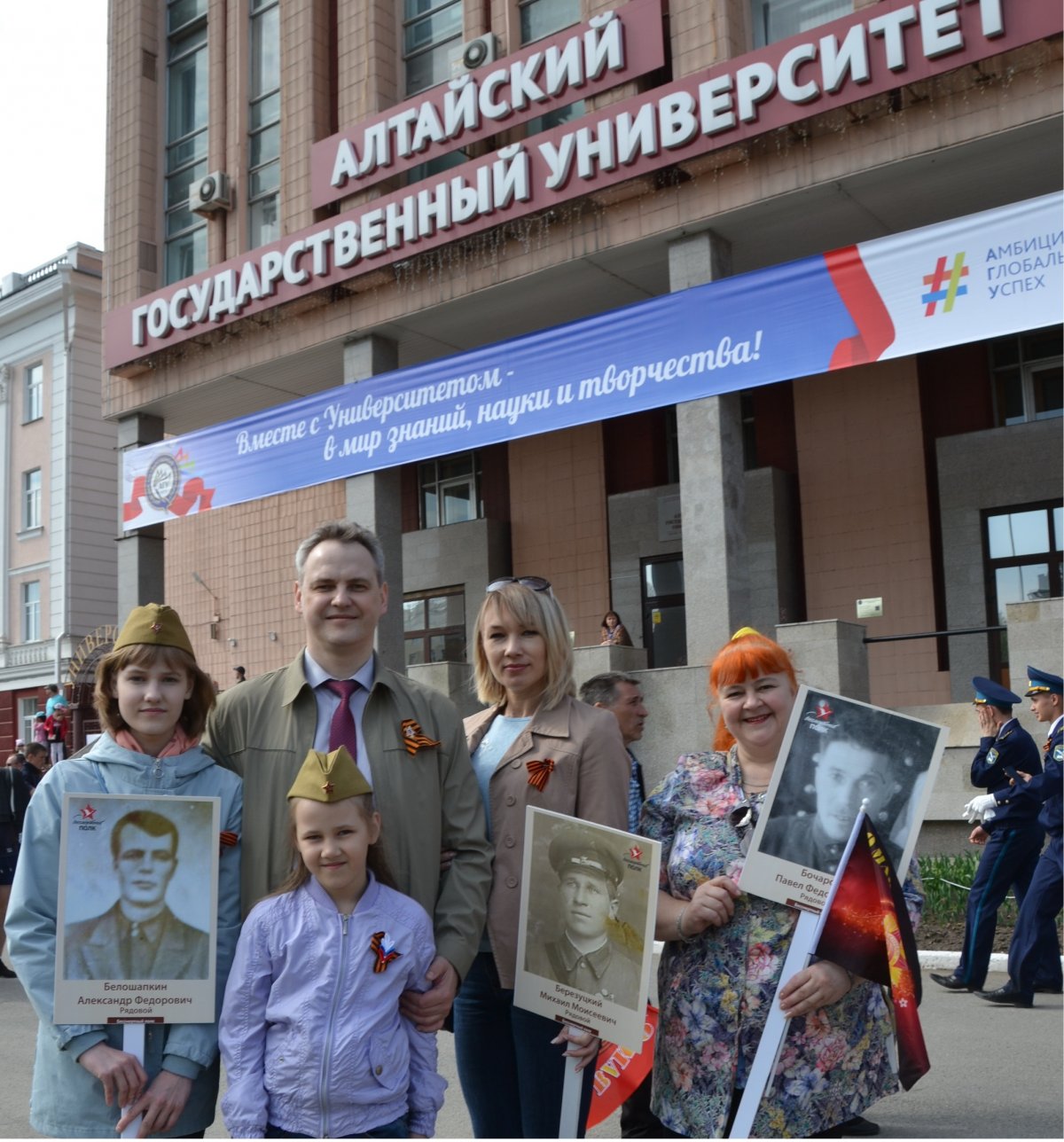 Сотрудники АлтГУ принимают участие в акции "Бессмертный полк"