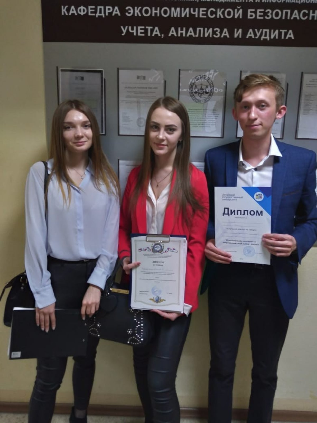Студенты Алтайского филиала Финуниверситета приняли участие в работе VI Региональной молодёжной конференции «Мой выбор – НАУКА!»