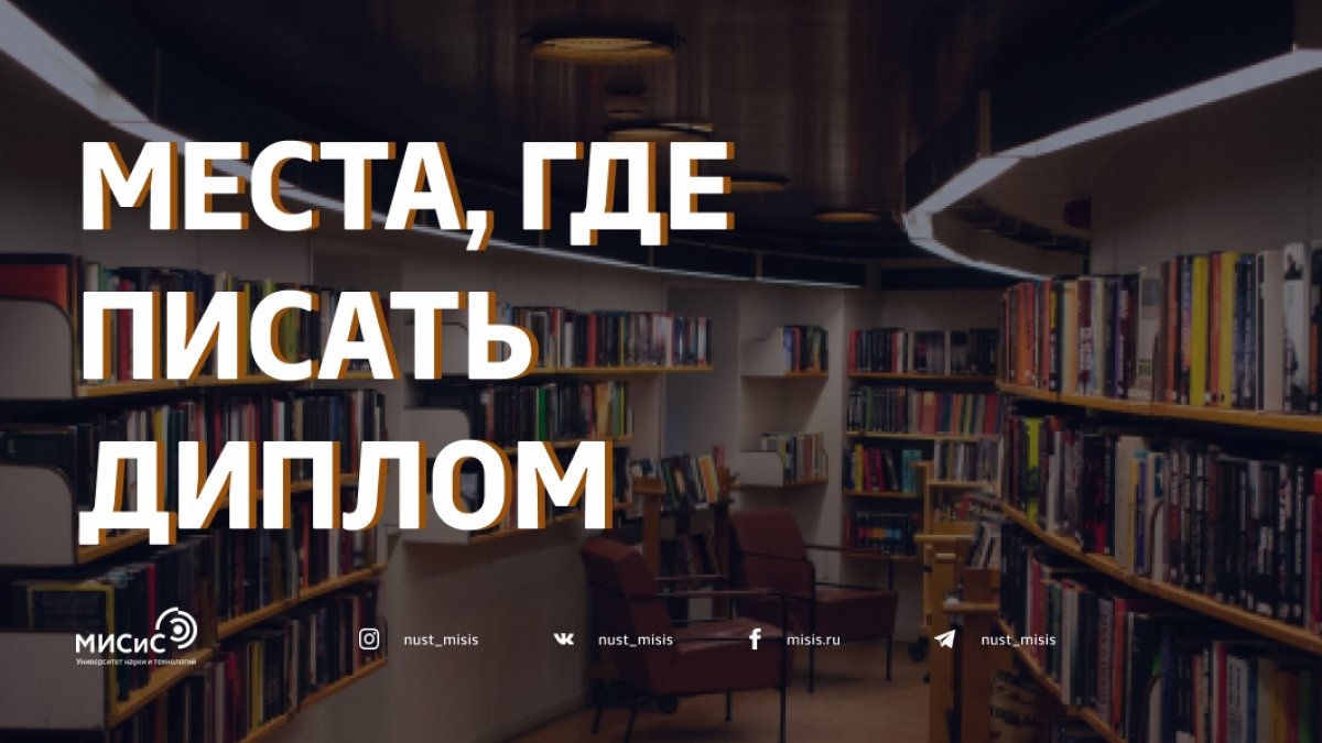 Заниматься выпускной квалификационной работой — задача не из легких: нужно изучить теоретические источники