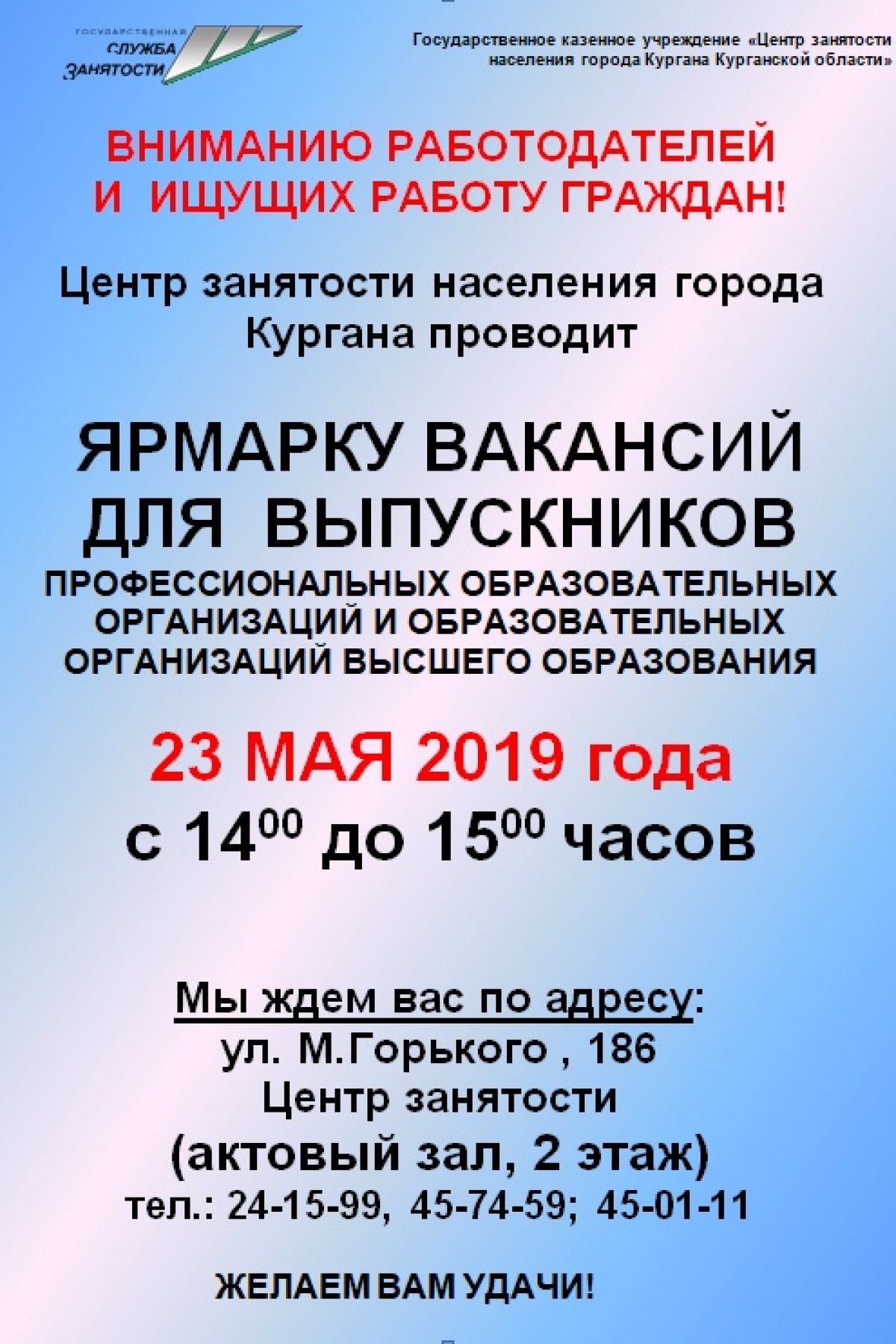 Новость от 13-05-2019