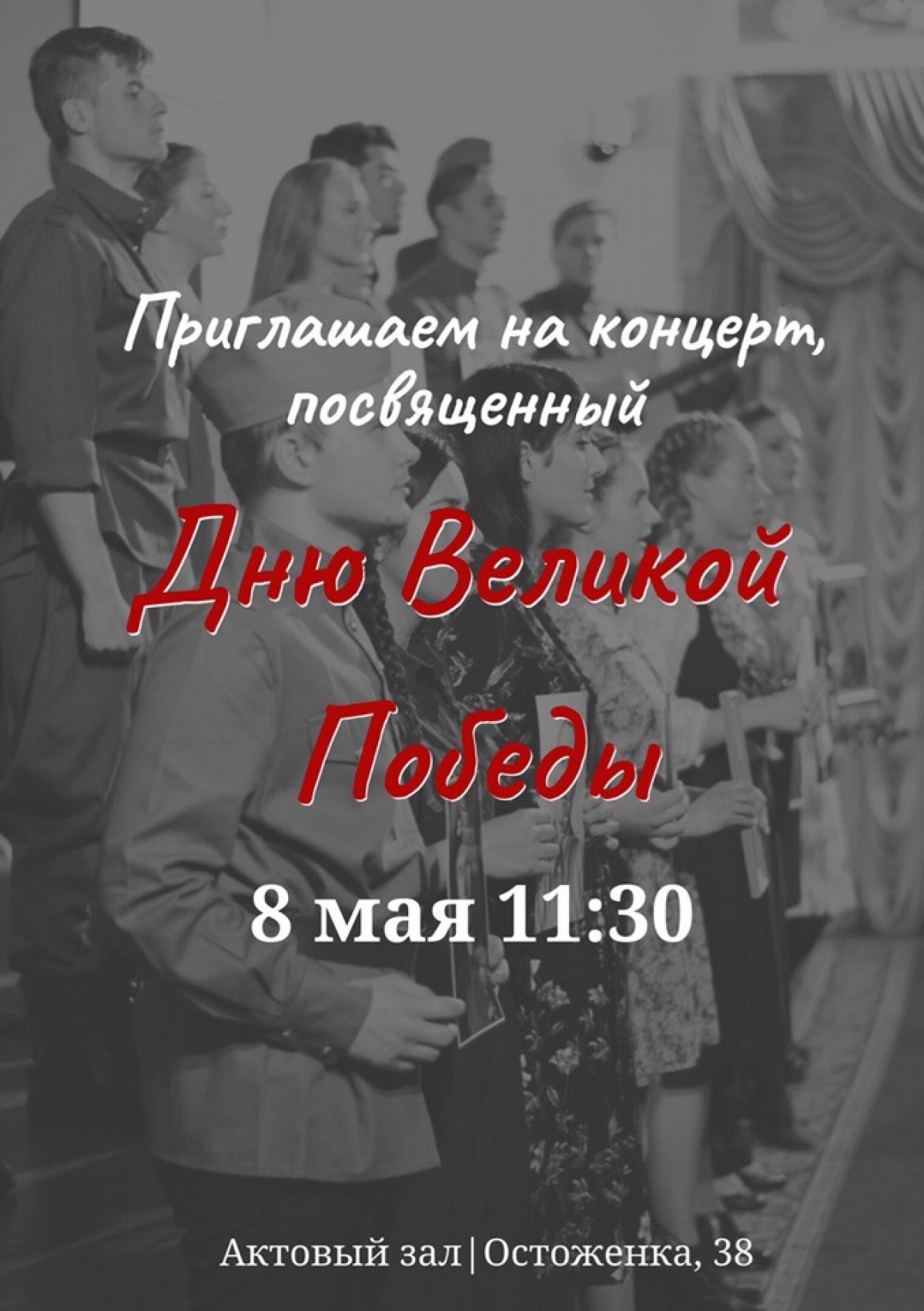 🗓8 мая в 11:30