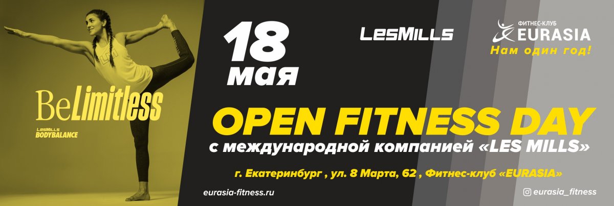 Кафедра физического воспитания и спорта УрГЭУ приглашает всех желающих на OPEN FITNESS DAY! Участие бесплатное, место проведения: Екатеринбург, Кафедра физического воспитания и спорта УрГЭУ приглашает всех желающих на OPEN FITNESS DAY! Участие бесплатное, место проведения: Екатеринбург,