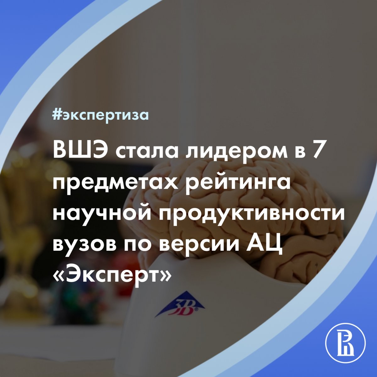 Вышка улучшила свои позиции в рейтинге наукометрической активности российских вузов. В этом году университет лидирует по семи предметам, включая математику и медицину Вышка улучшила свои позиции в рейтинге наукометрической активности российских вузов. В этом году университет лидирует по семи предметам, включая математику и медицину
