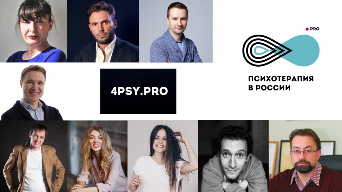 ПЕРВАЯ КОНФЕРЕНЦИЯ ПРО ОРГАНИЗАЦИЮ И ПРОДВИЖЕНИЕ ЧАСТНОЙ ПСИХОЛОГИЧЕСКОЙ ПРАКТИКИ И ПРОЕКТОВ ПЕРВАЯ КОНФЕРЕНЦИЯ ПРО ОРГАНИЗАЦИЮ И ПРОДВИЖЕНИЕ ЧАСТНОЙ ПСИХОЛОГИЧЕСКОЙ ПРАКТИКИ И ПРОЕКТОВ