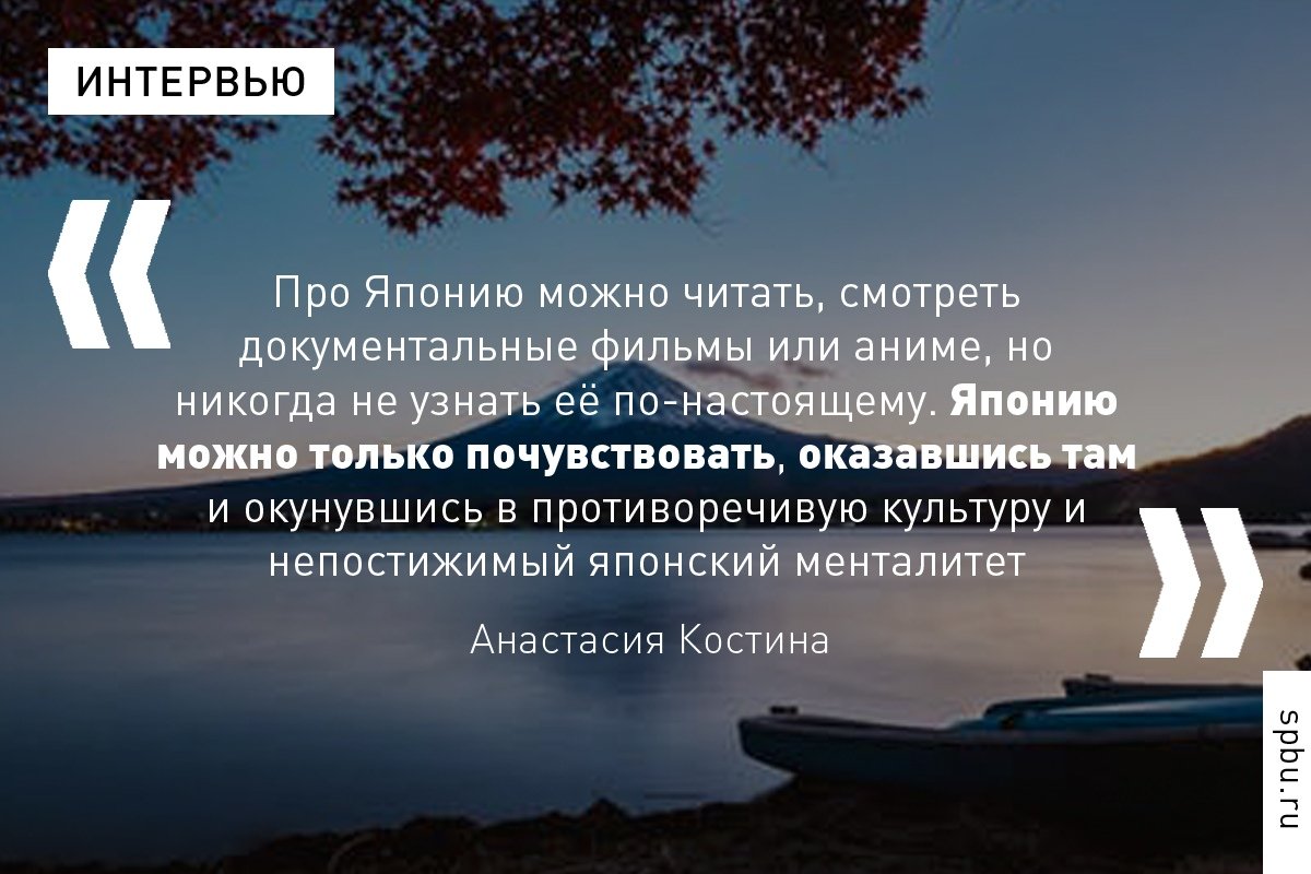 Анастасия Костина поделилась опытом поездки по обмену в Университет Кобе в Японии. Как готовиться к экзаменам, почему в общежитии обязательно есть ванная и где найти райский пляж — в рассказе студентки