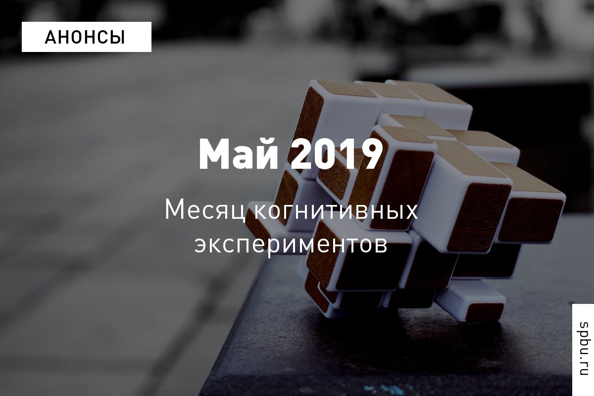 Психологи снова проводят эксперименты с людьми!