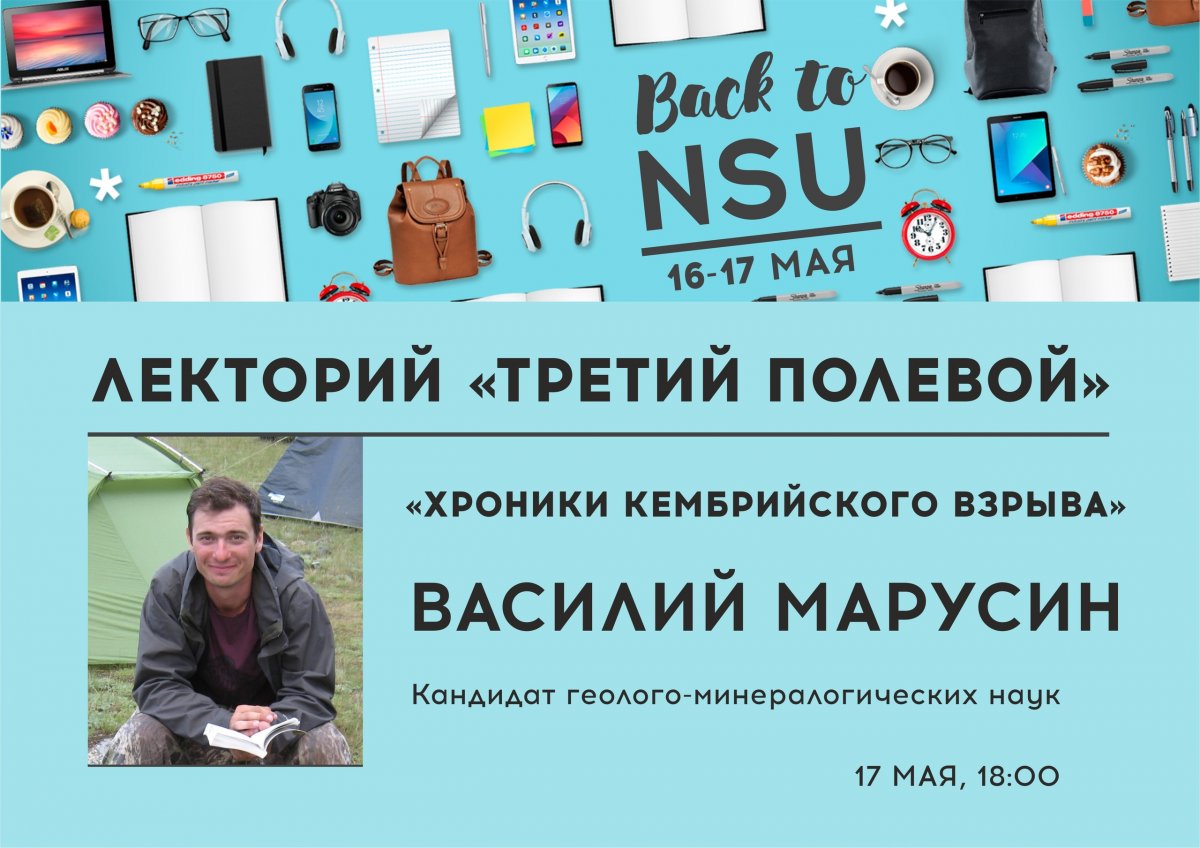 @nsu24 Новость от 17-05-2019