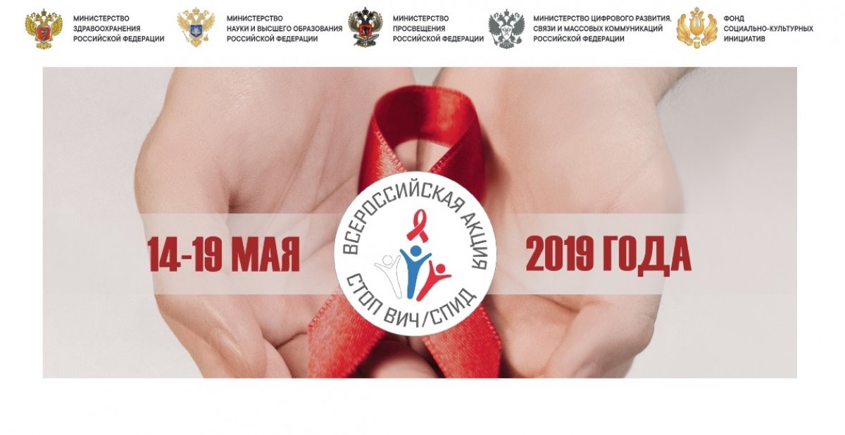 👥Волгоградский филиал РЭУ им. Г.В. Плеханова присоединится к шестой Всероссийской акции «Стоп ВИЧ/СПИД»
